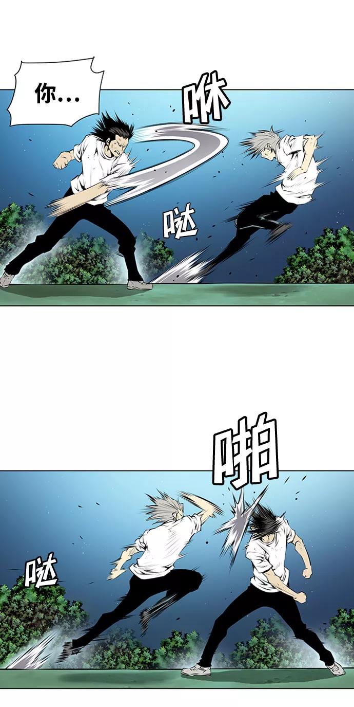 《逃亡者》第131话 第8页