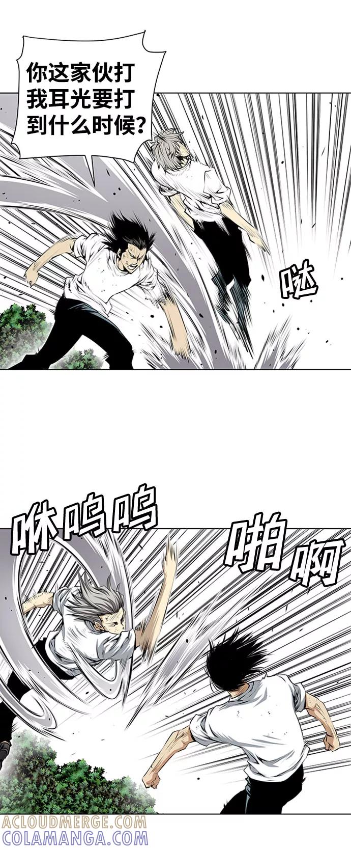 《逃亡者》第131话 第17页