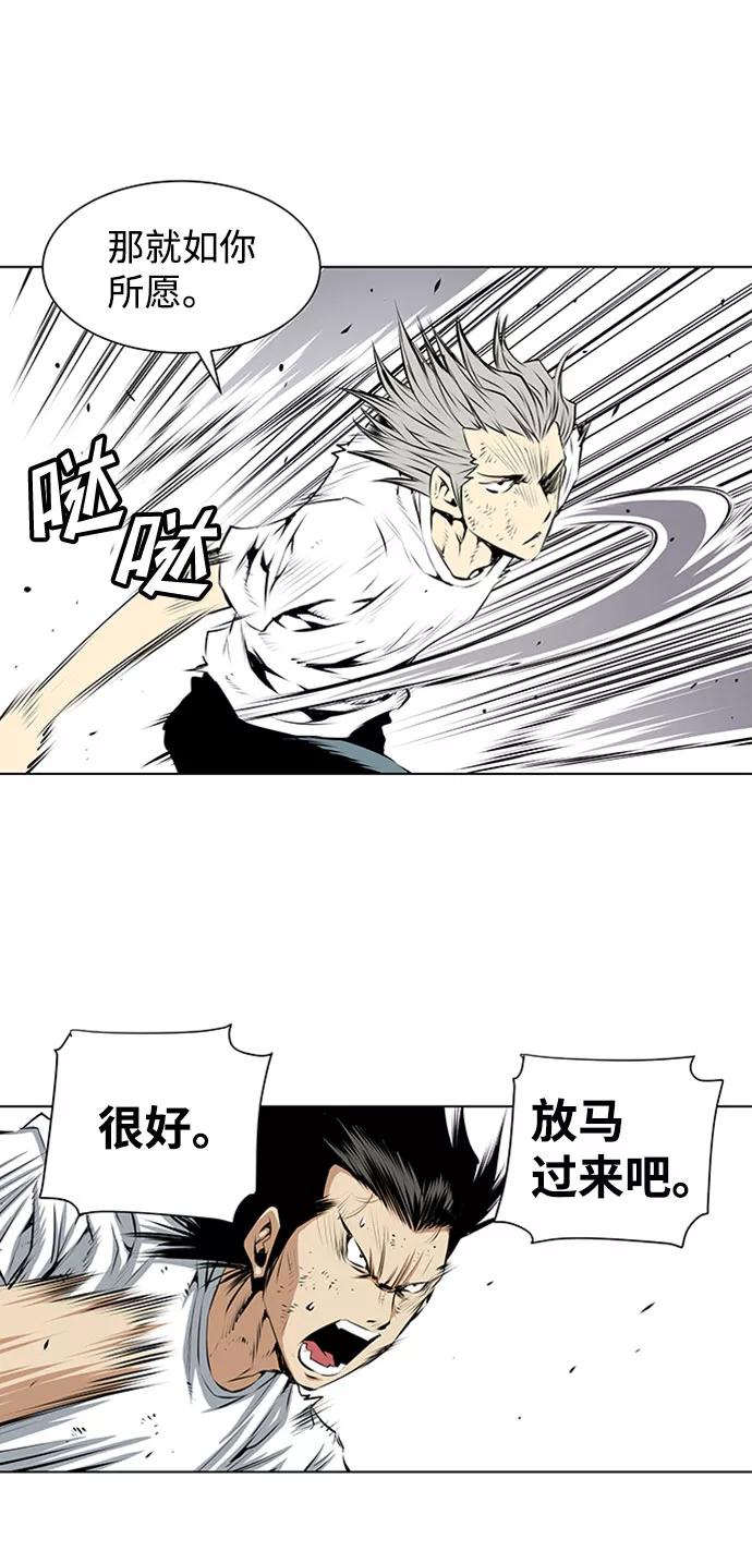 《逃亡者》第131话 第26页