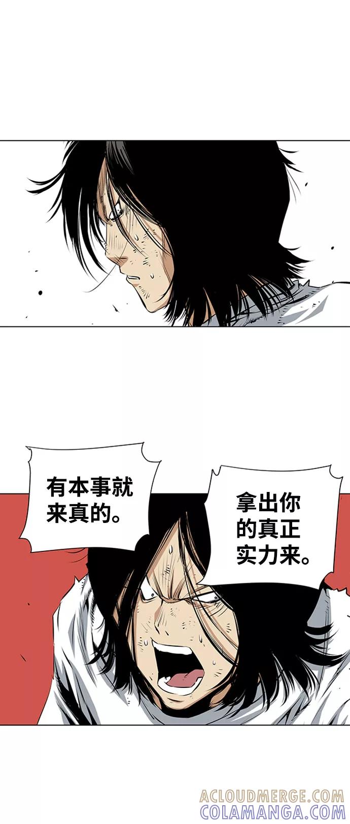 《逃亡者》第131话 第23页