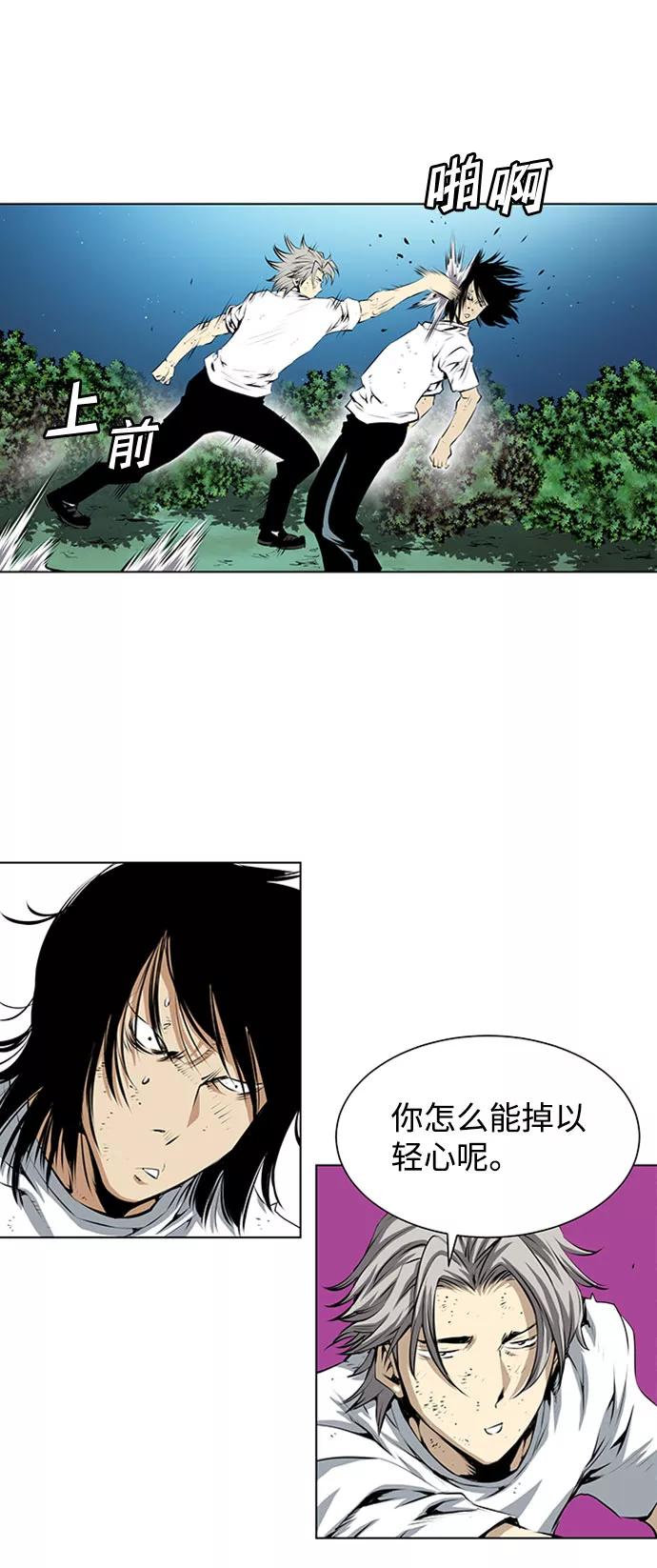 《逃亡者》第131话 第14页