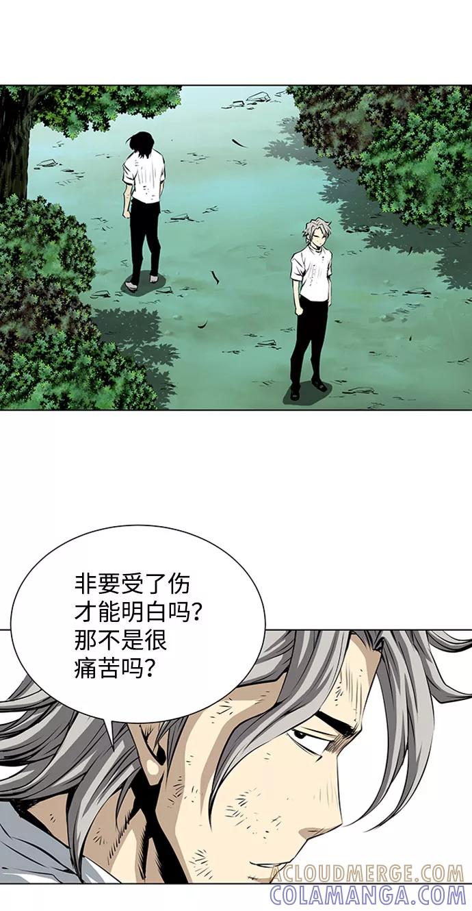 《逃亡者》第131话 第39页