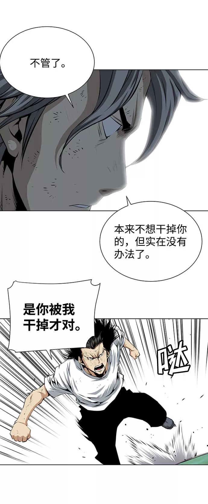 《逃亡者》第131话 第32页