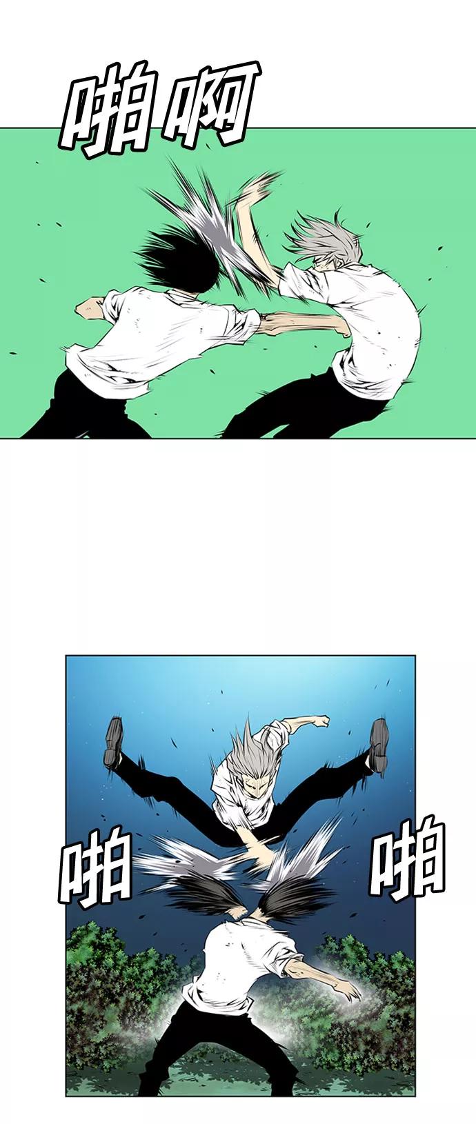 《逃亡者》第131话 第20页
