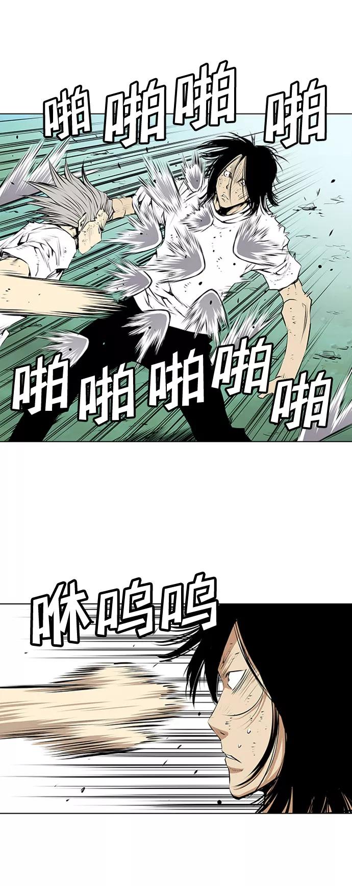 《逃亡者》第131话 第28页