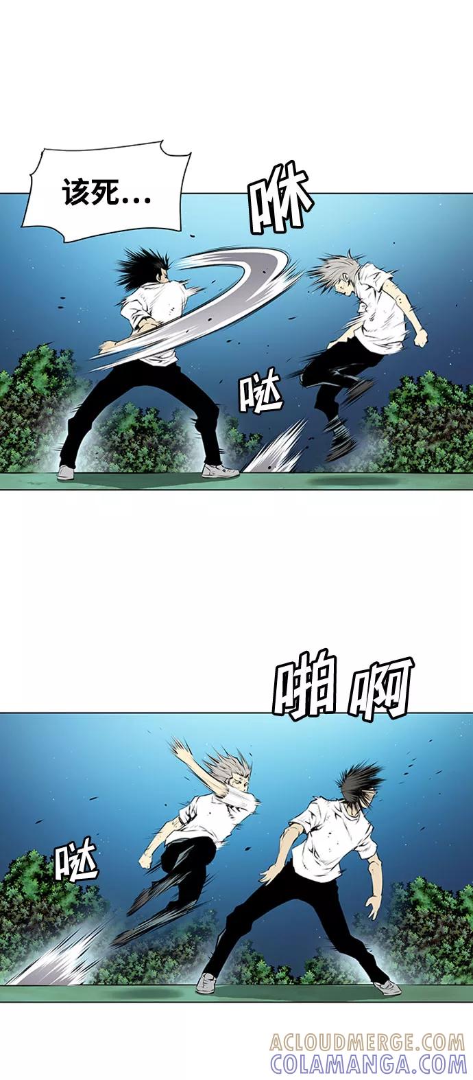 《逃亡者》第131话 第9页