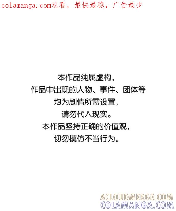 《逃亡者》第131话 第1页