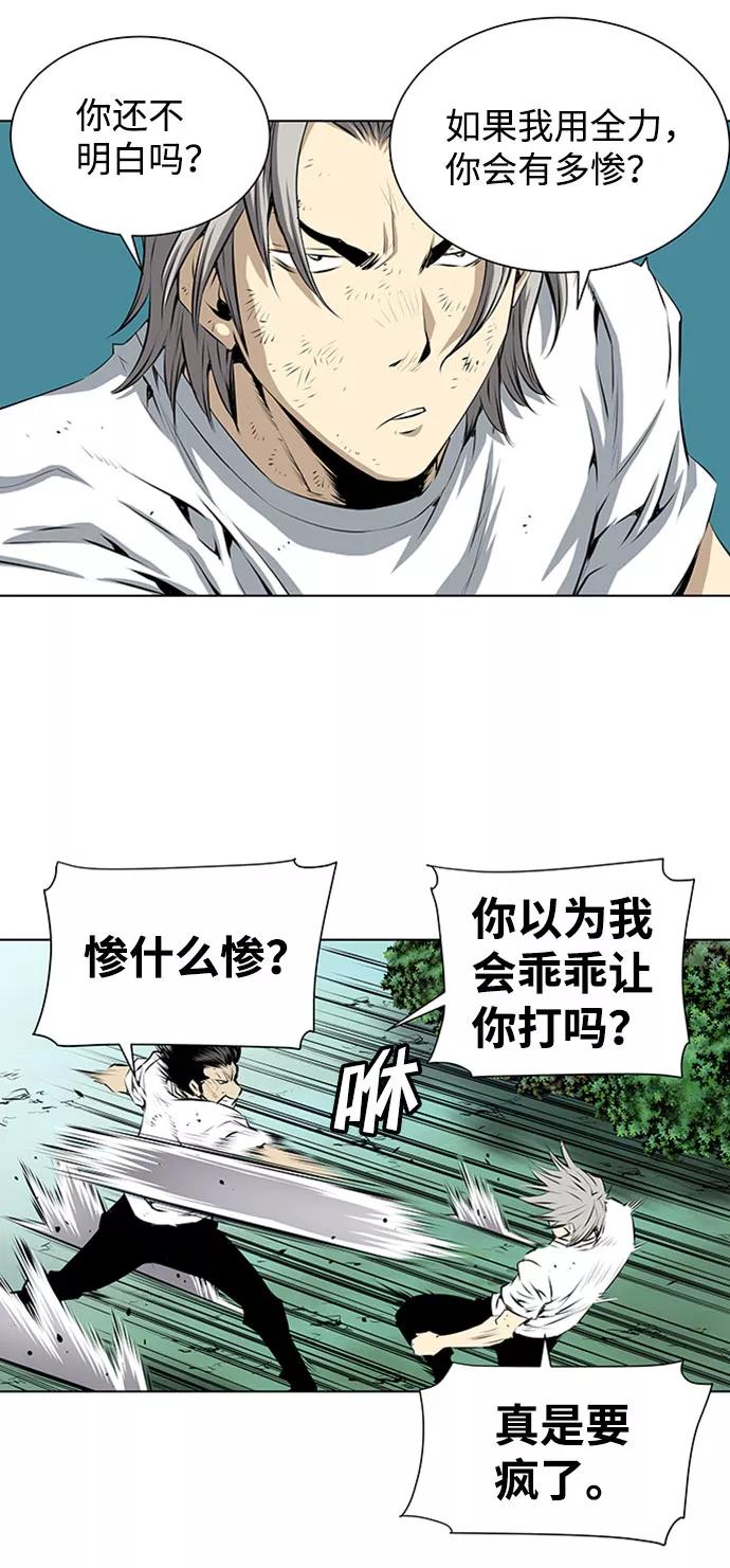 《逃亡者》第131话 第30页