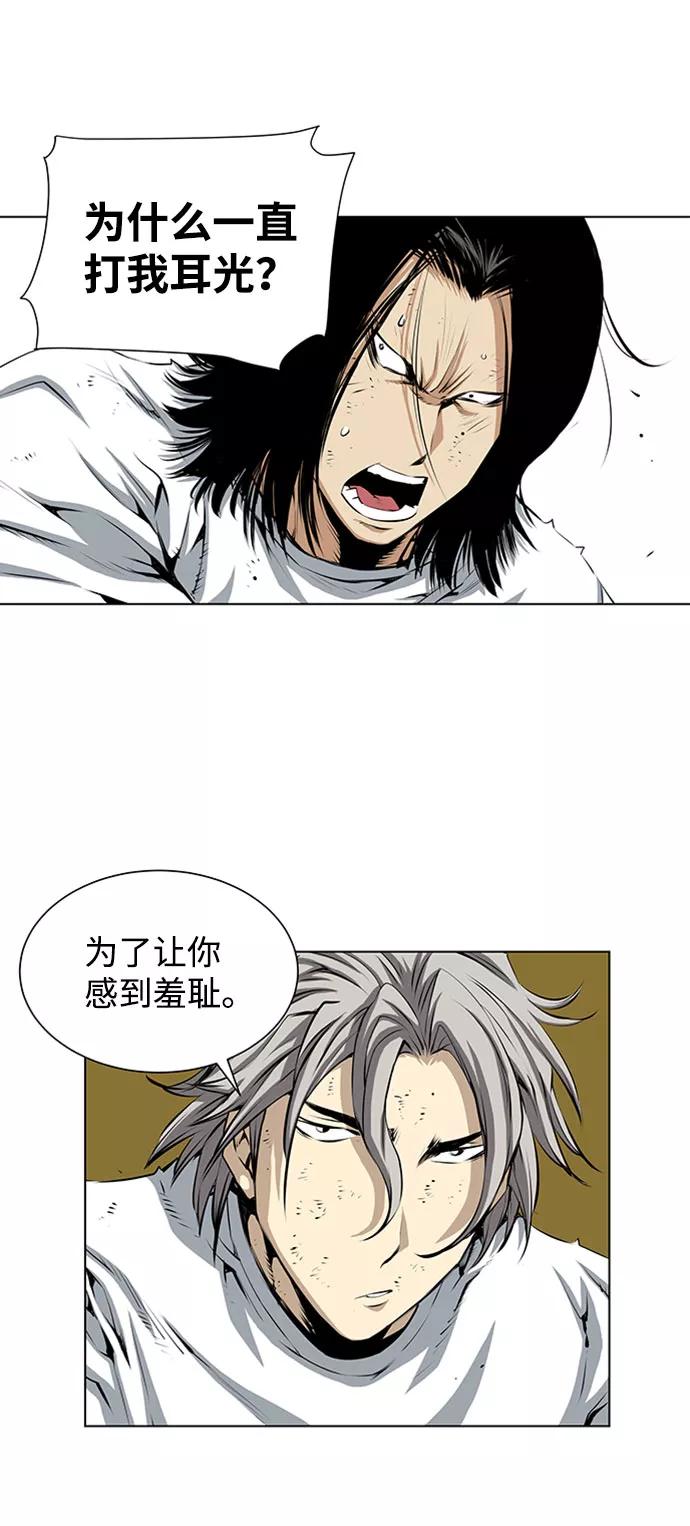 《逃亡者》第131话 第10页
