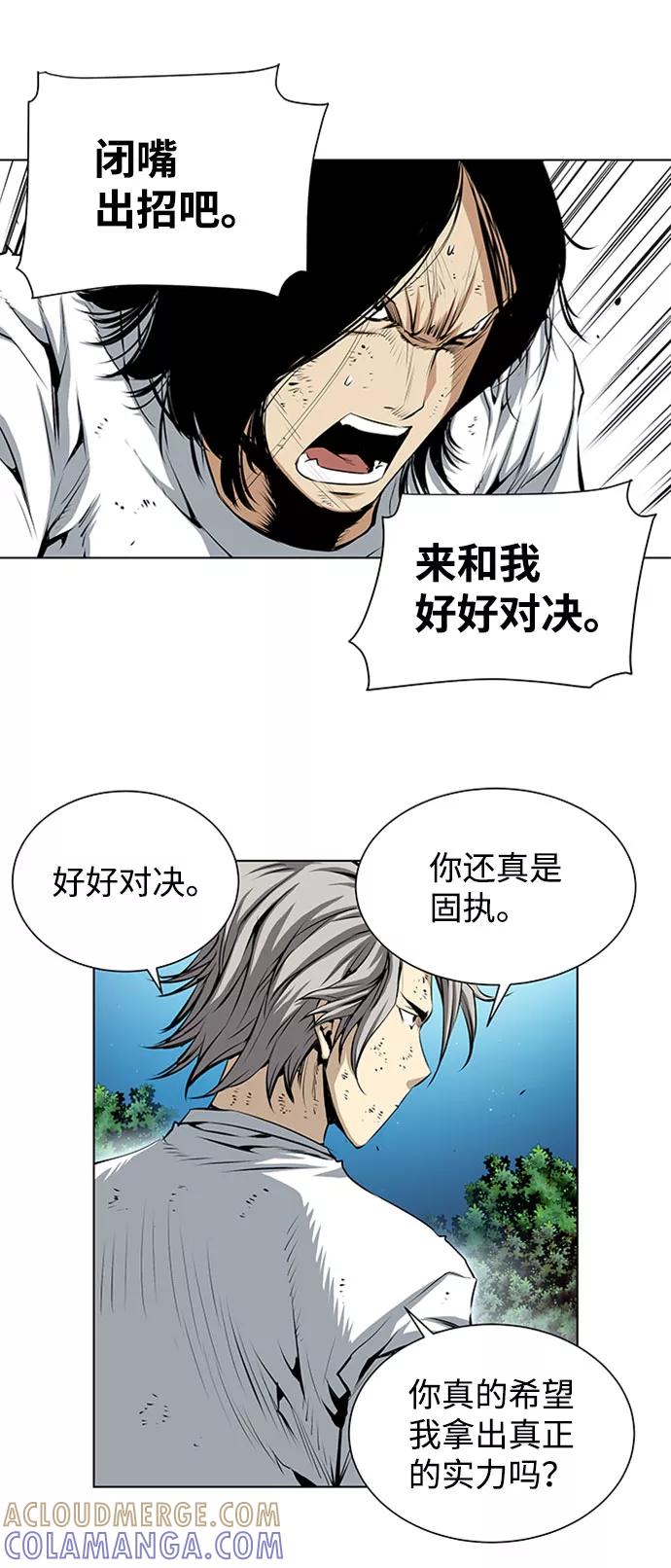 《逃亡者》第131话 第25页