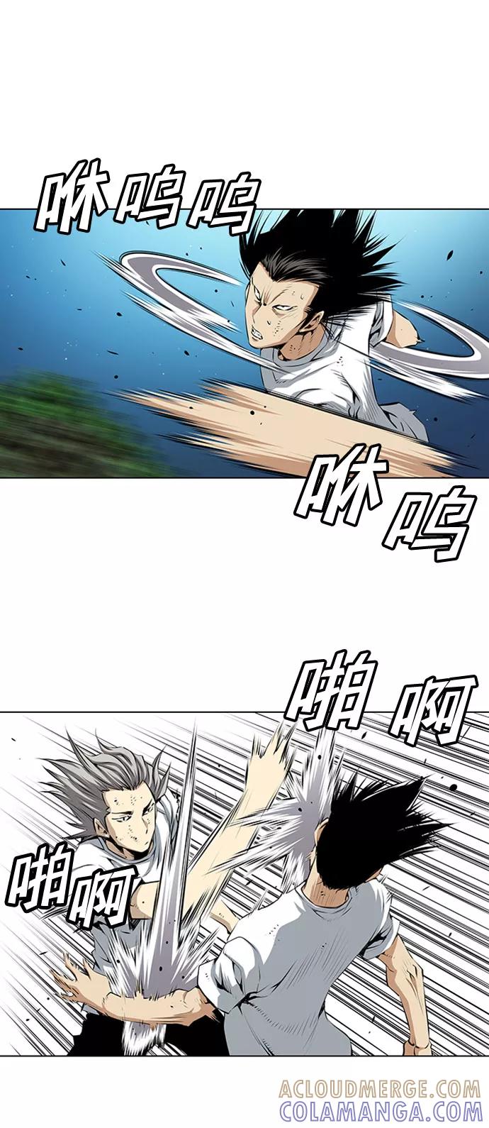 《逃亡者》第131话 第5页