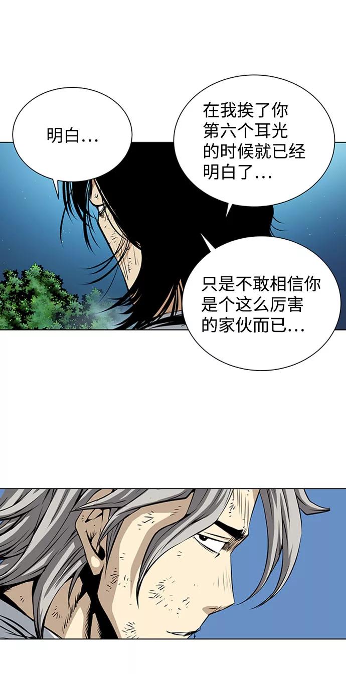 《逃亡者》第131话 第40页