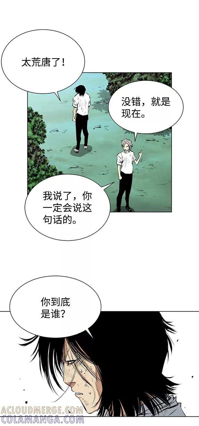 《逃亡者》第131话 第41页