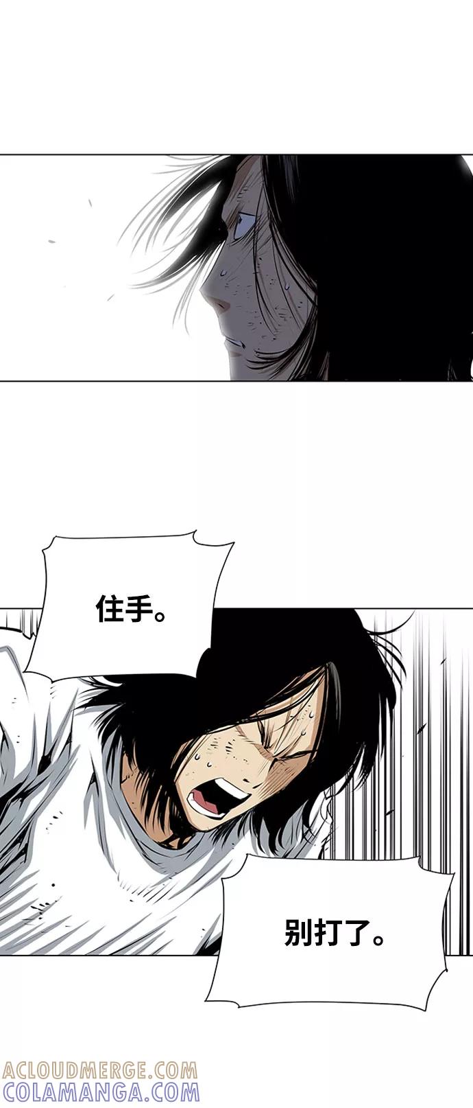 《逃亡者》第131话 第37页