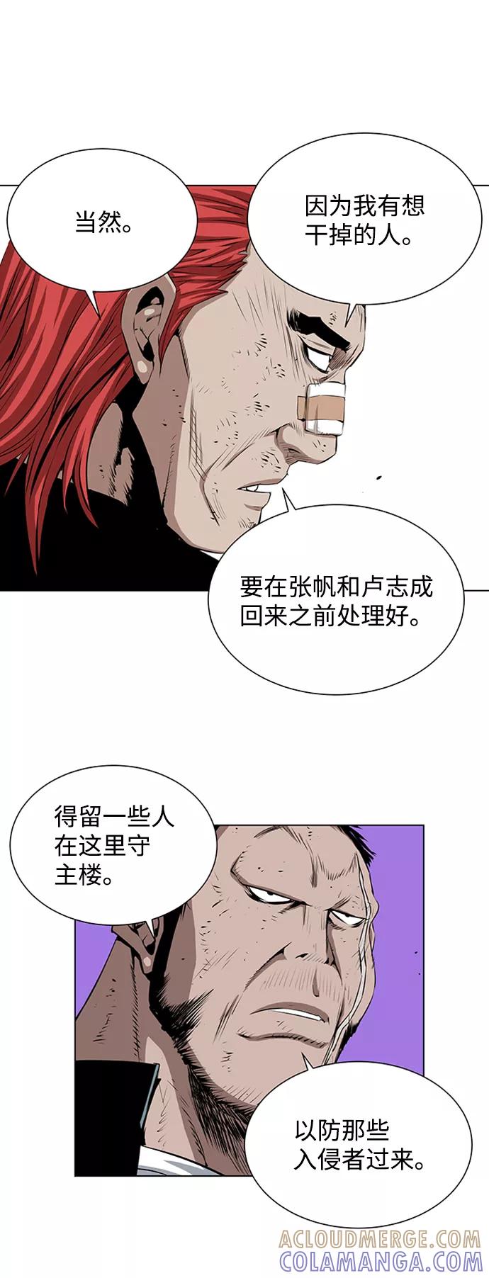 《逃亡者》第132话 第35页