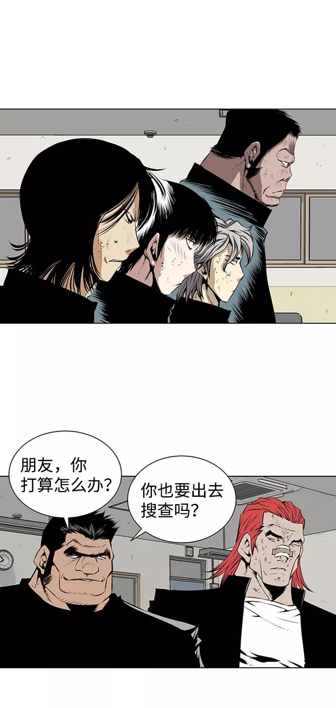 《逃亡者》第132话 第34页