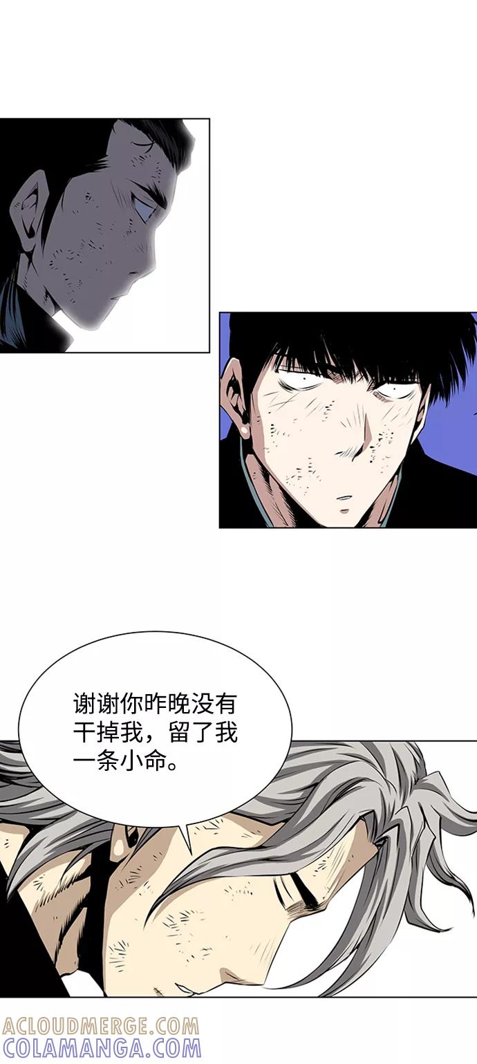 《逃亡者》第132话 第21页