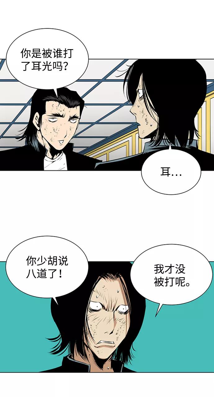 《逃亡者》第132话 第18页