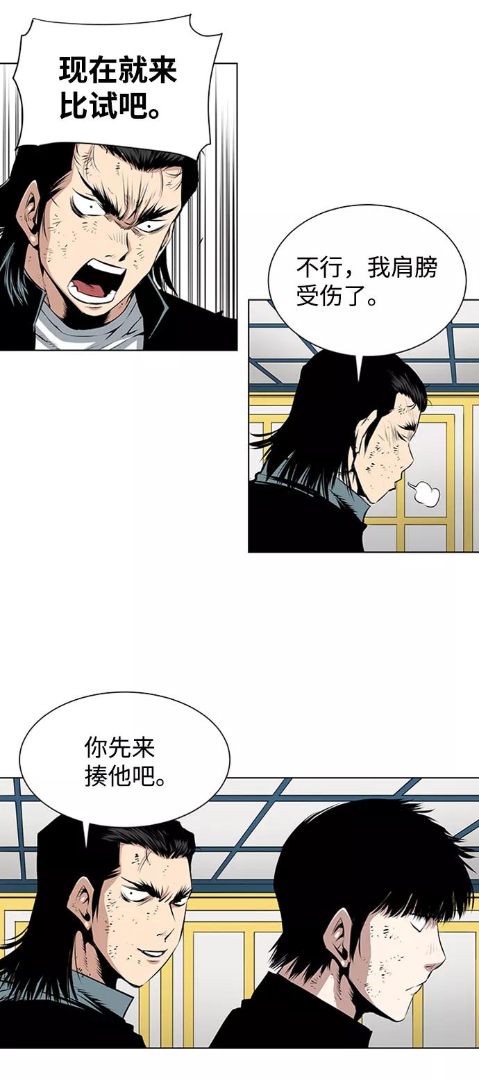 《逃亡者》第132话 第26页