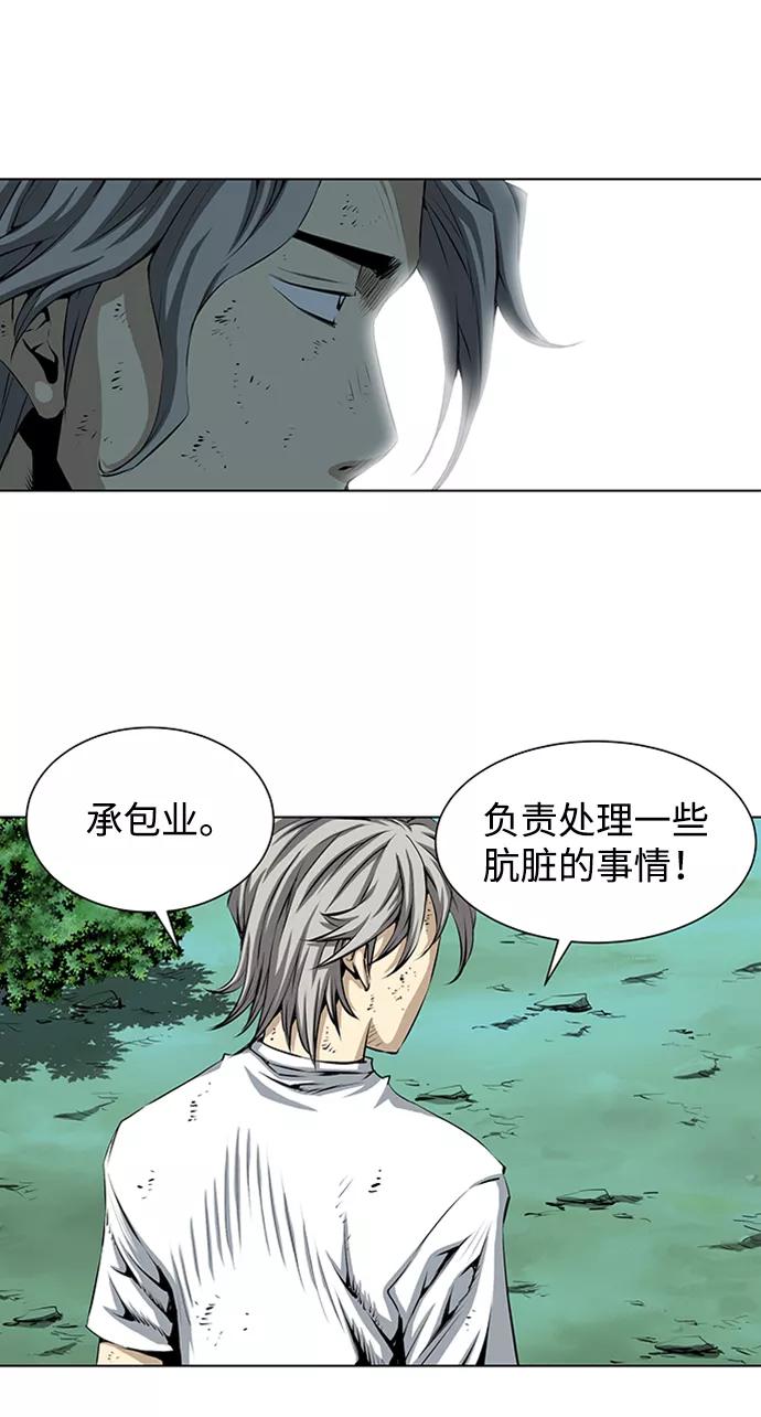 《逃亡者》第132话 第10页