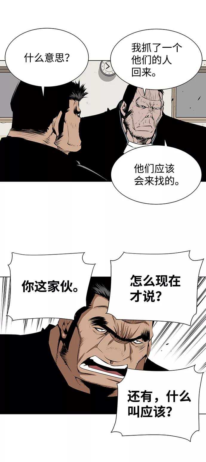 《逃亡者》第132话 第36页