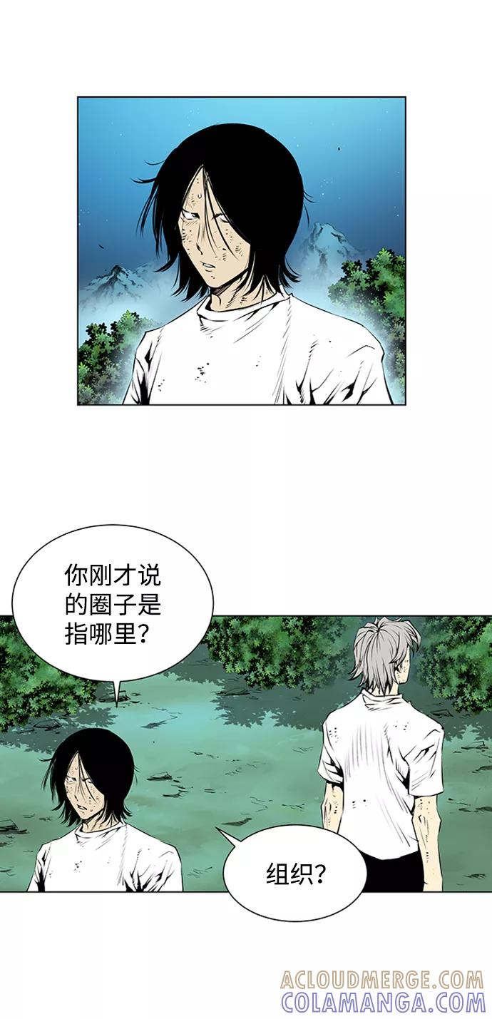 《逃亡者》第132话 第9页