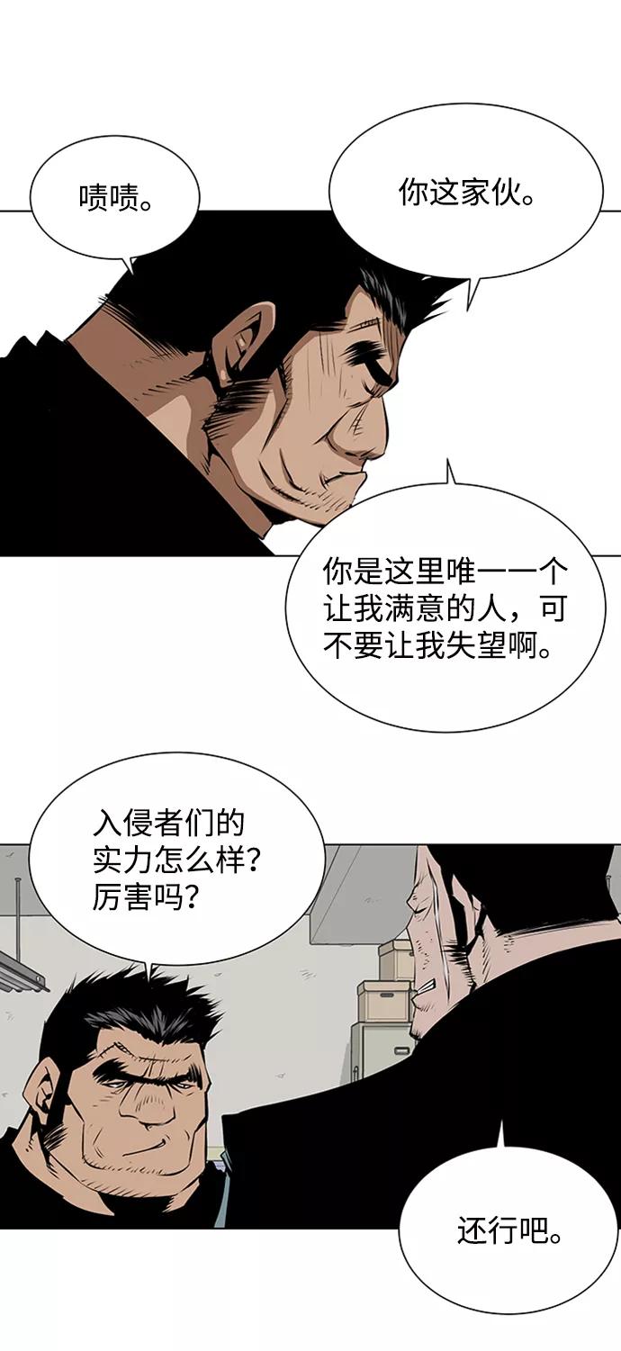 《逃亡者》第132话 第38页