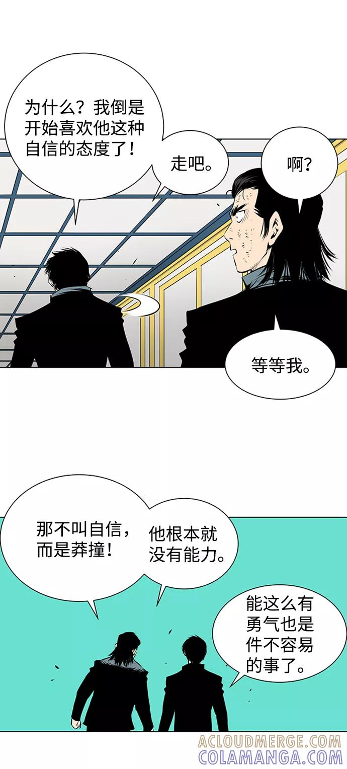 《逃亡者》第132话 第27页