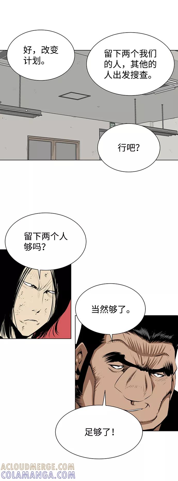 《逃亡者》第132话 第39页