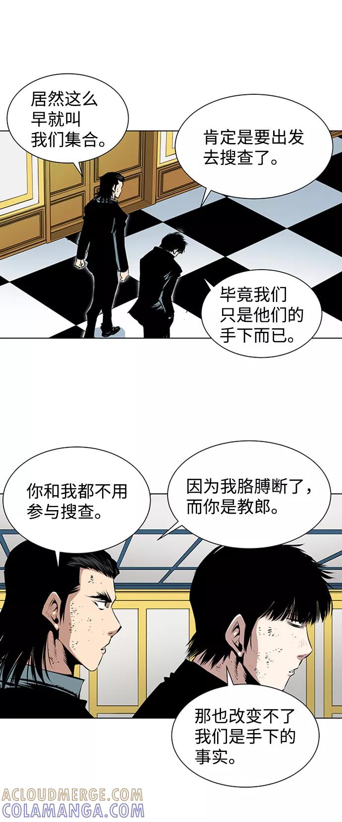 《逃亡者》第132话 第15页