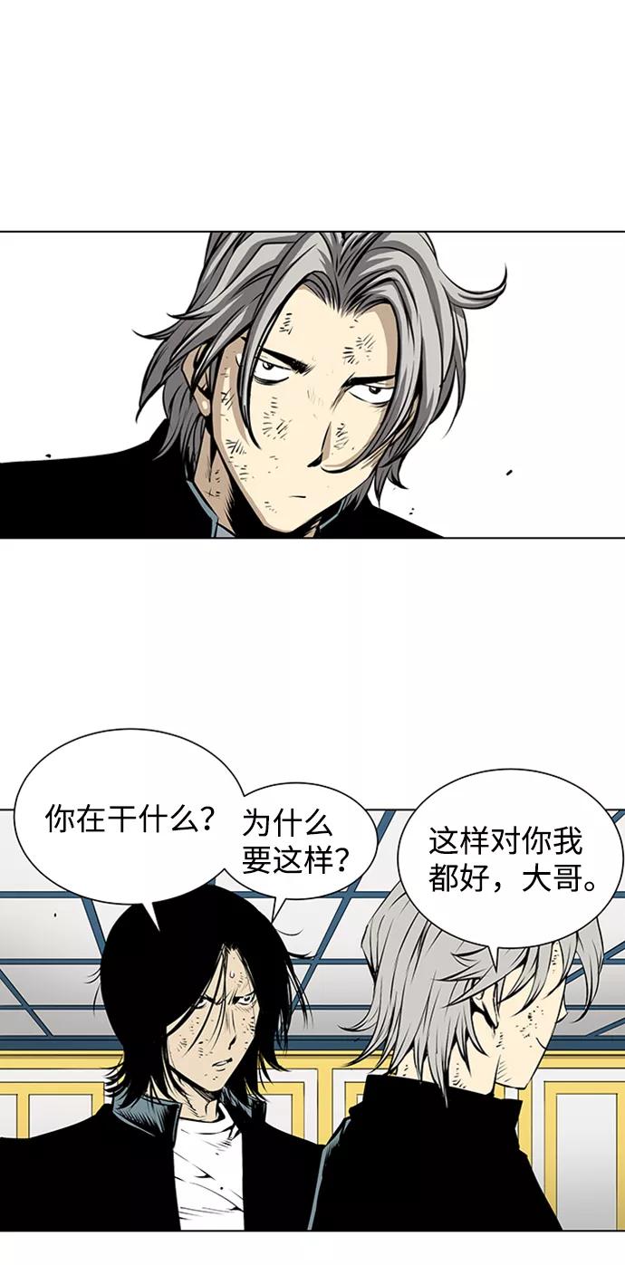 《逃亡者》第132话 第28页