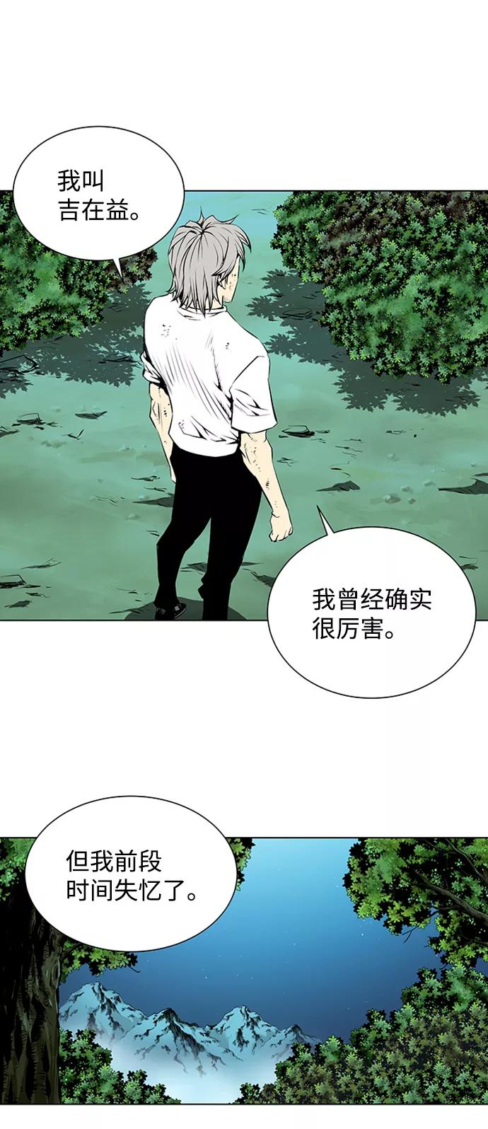 《逃亡者》第132话 第6页