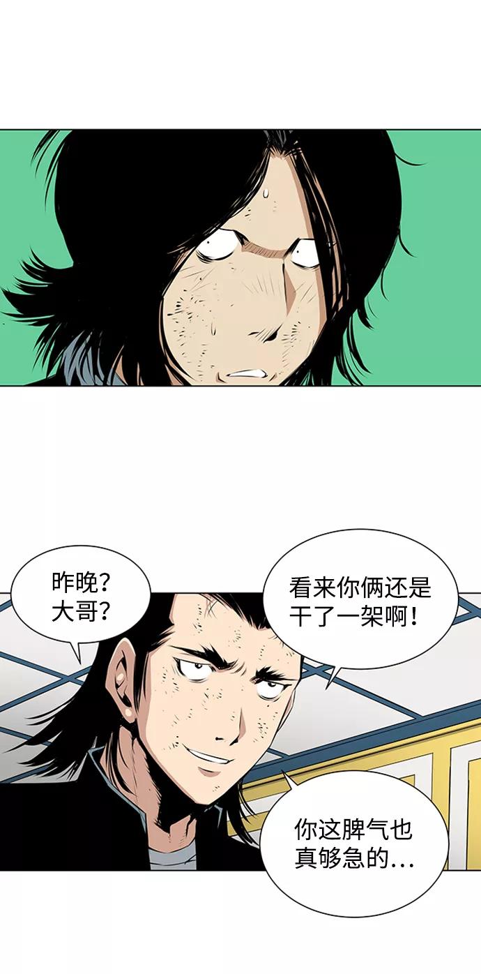 《逃亡者》第132话 第22页