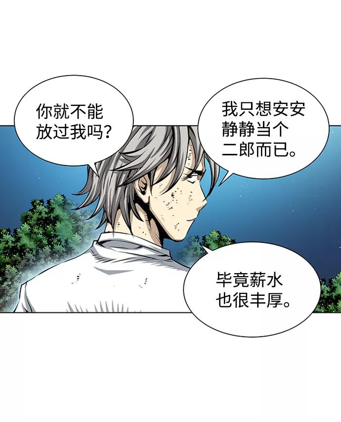《逃亡者》第132话 第12页