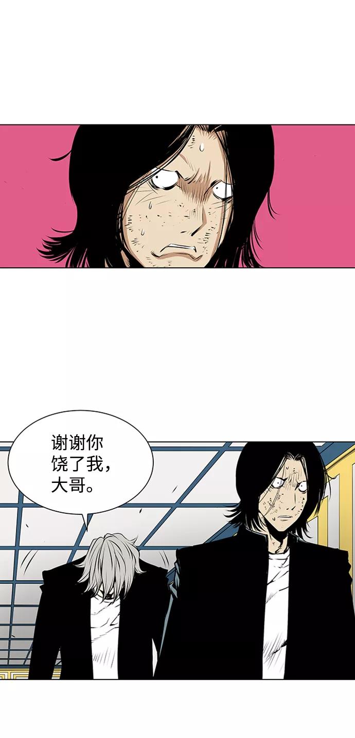 《逃亡者》第132话 第20页