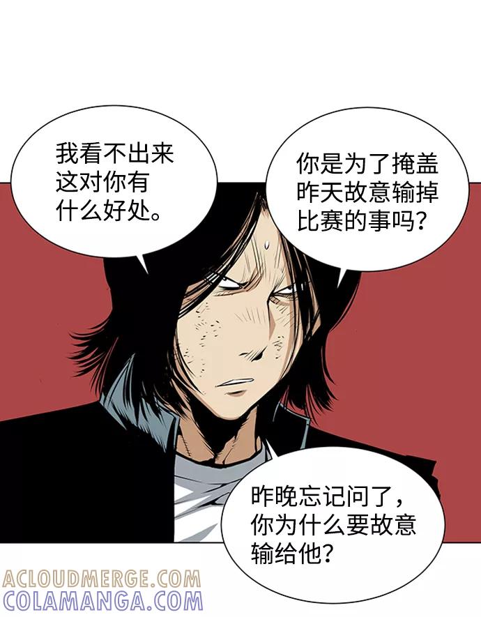 《逃亡者》第132话 第29页