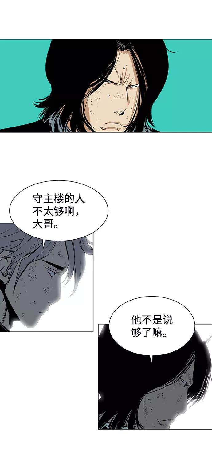 《逃亡者》第132话 第40页