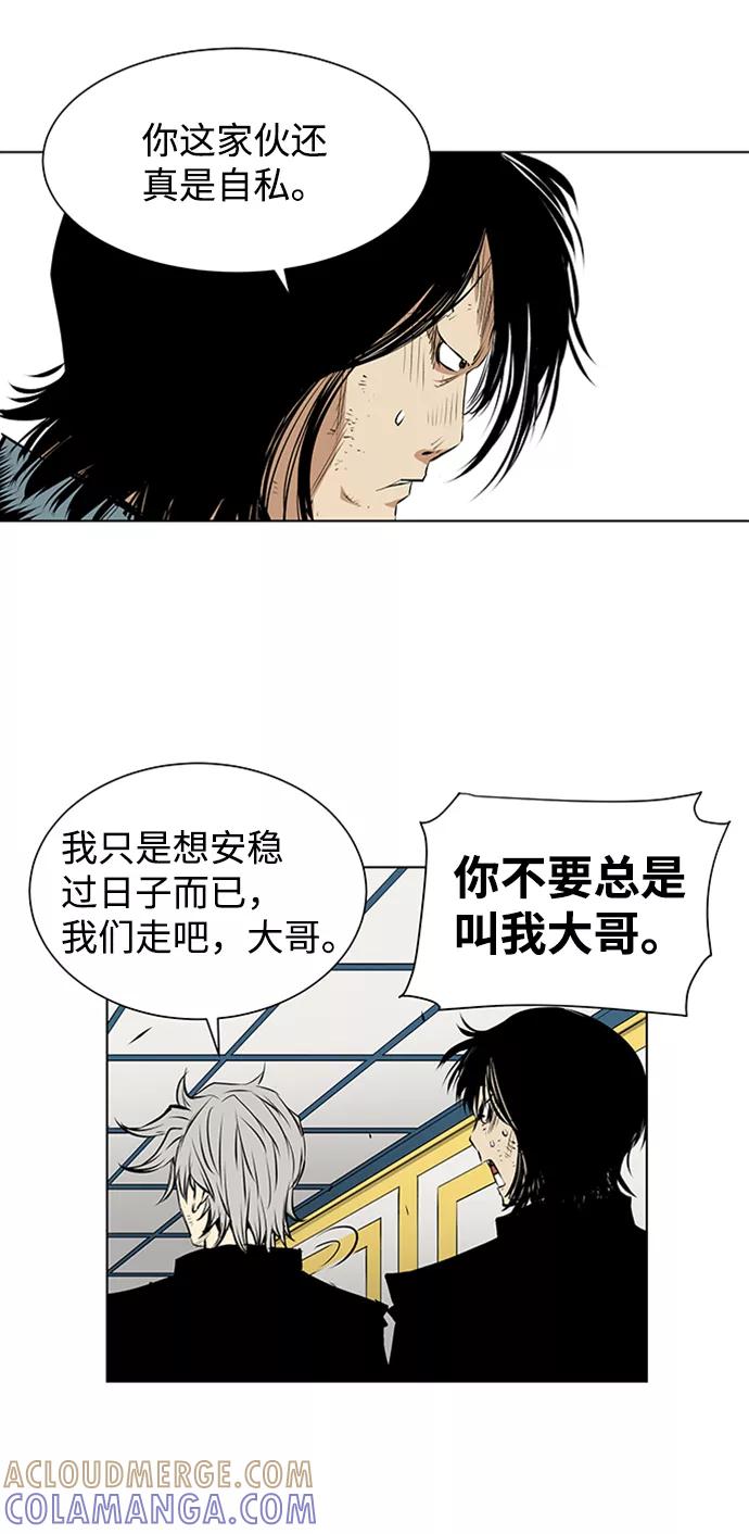 《逃亡者》第132话 第31页
