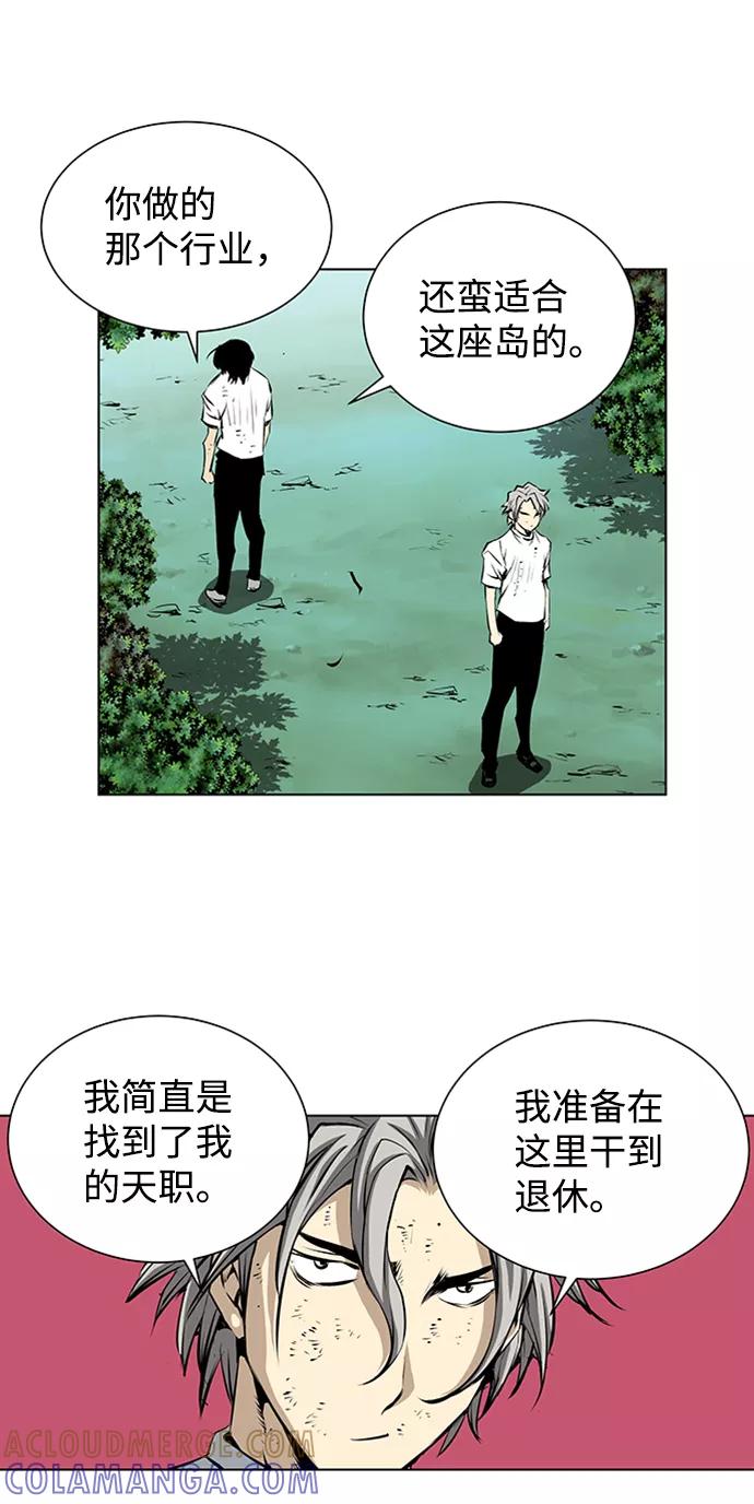 《逃亡者》第132话 第11页