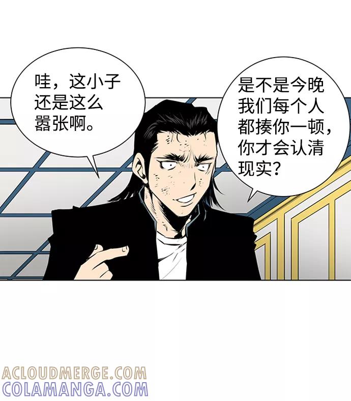 《逃亡者》第132话 第25页