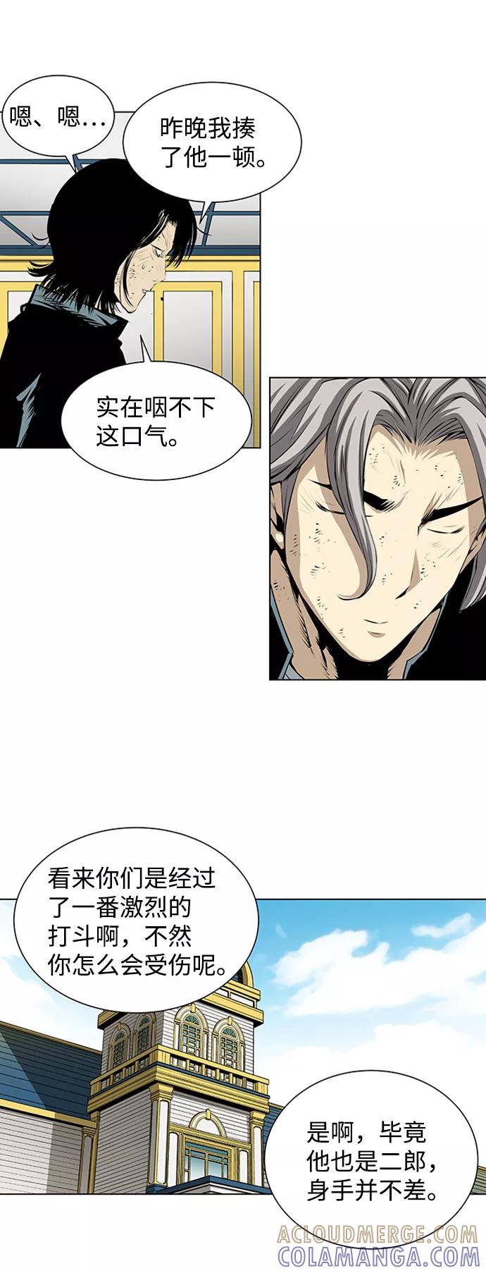 《逃亡者》第132话 第23页