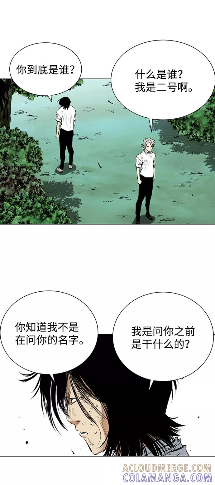 《逃亡者》第132话 第3页