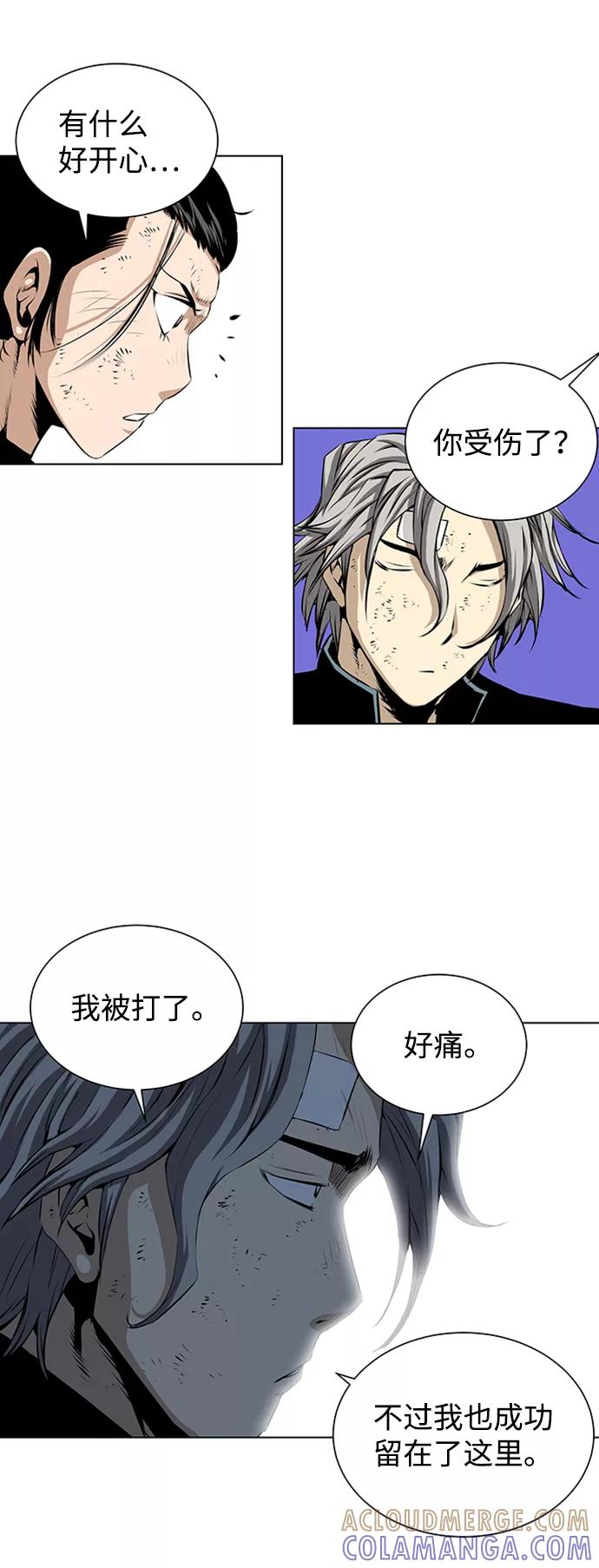 《逃亡者》第133话 第23页