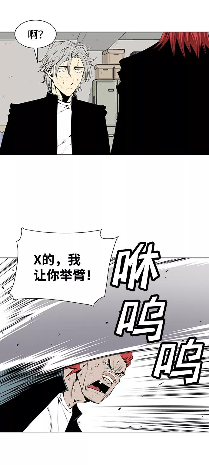 《逃亡者》第133话 第12页