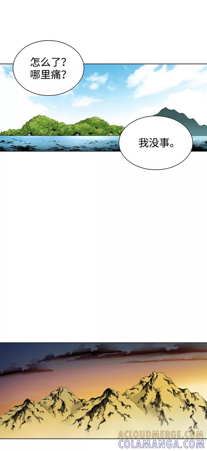 《逃亡者》第133话 第41页