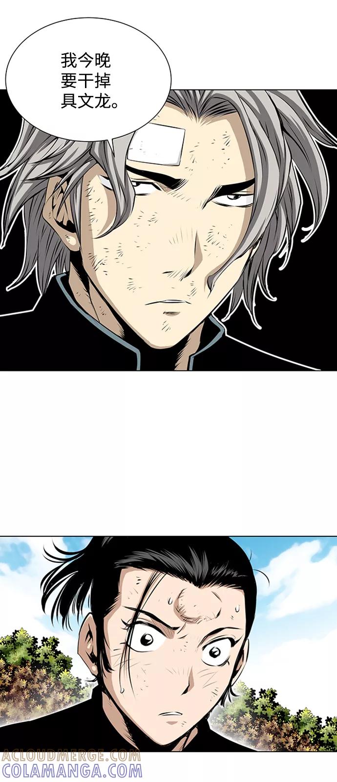 《逃亡者》第133话 第29页