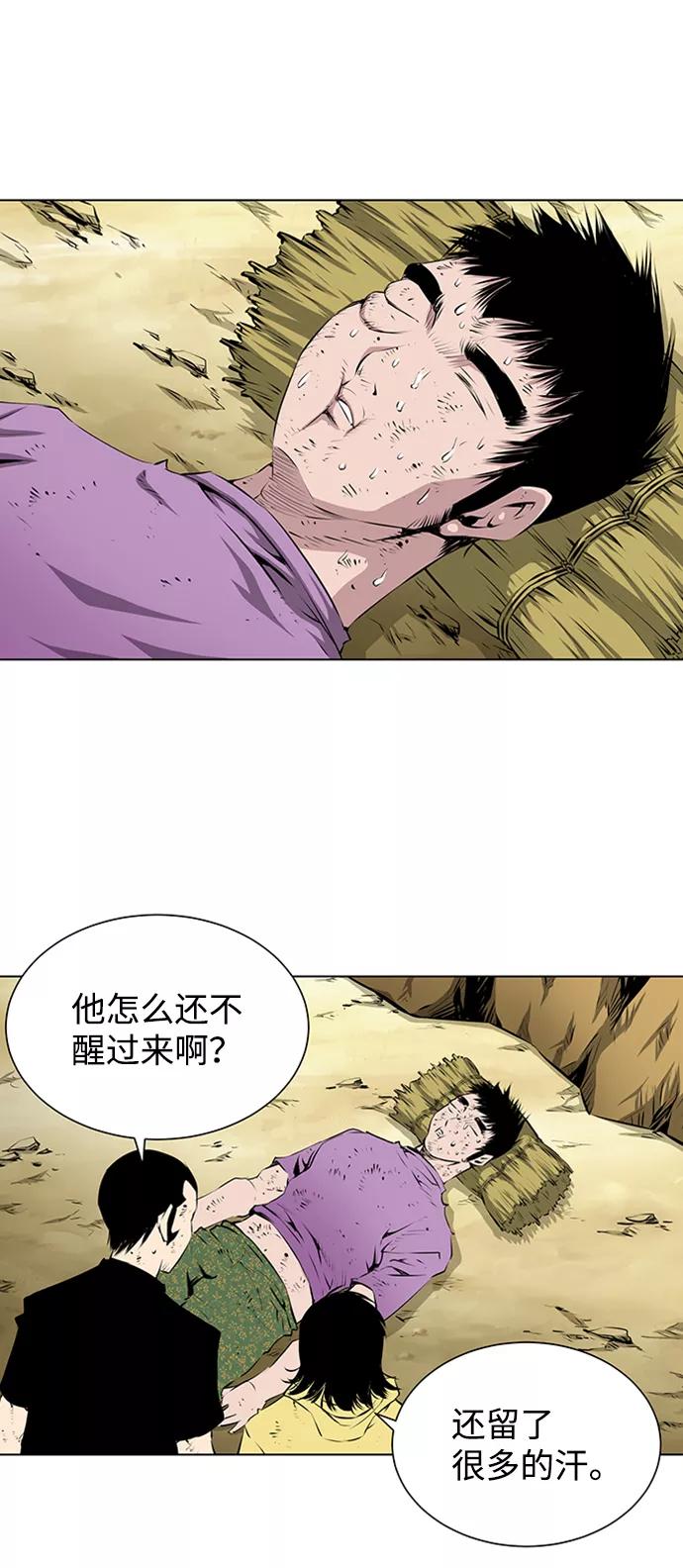 《逃亡者》第133话 第32页