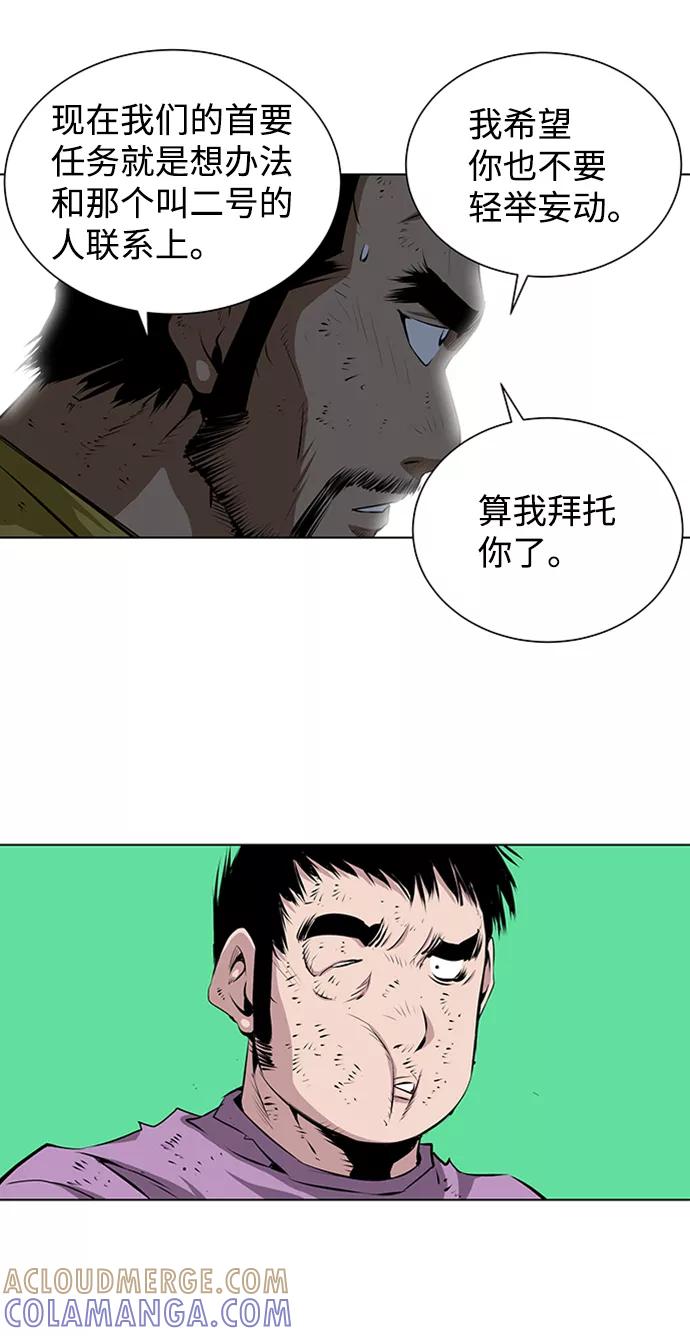 《逃亡者》第133话 第39页
