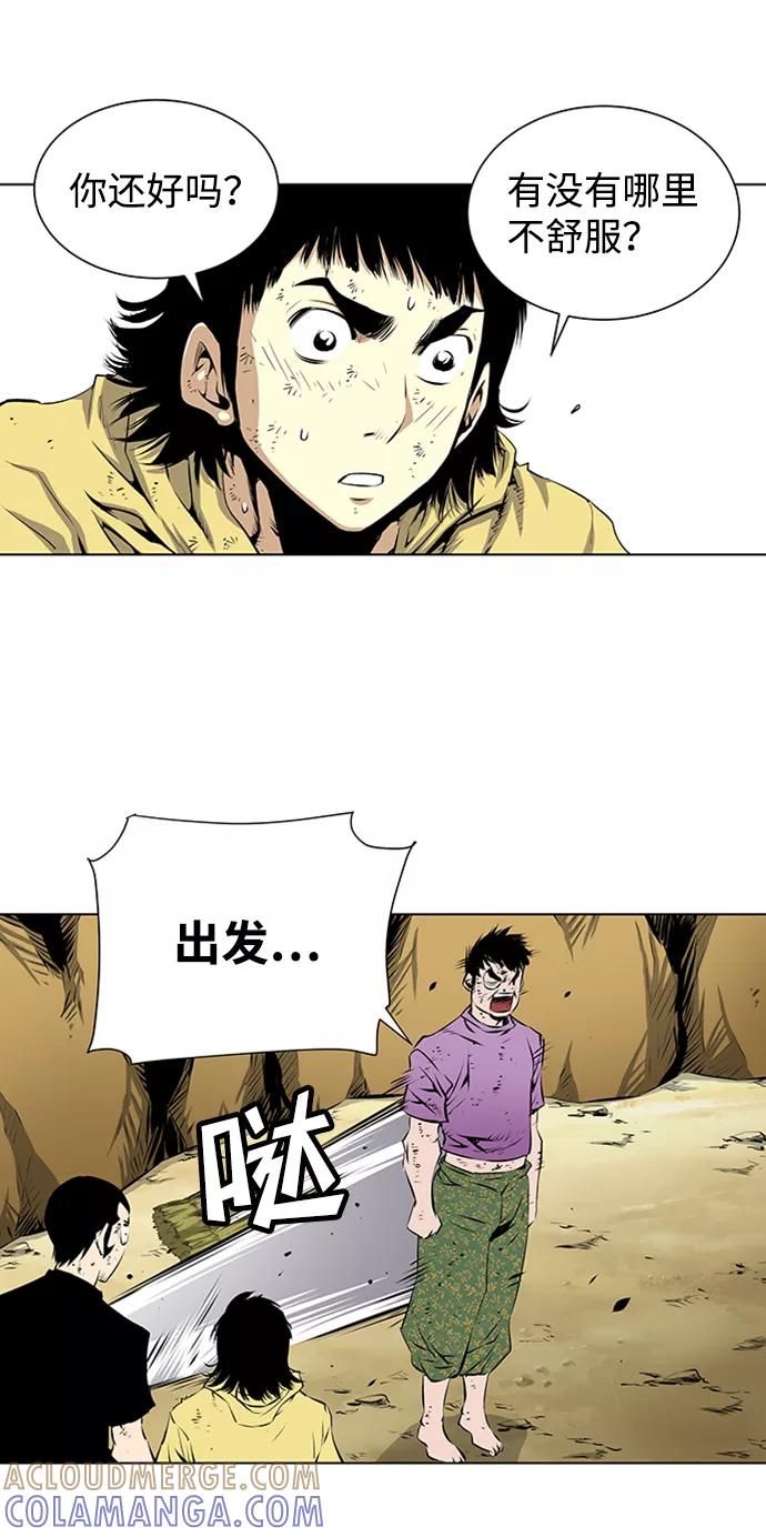 《逃亡者》第133话 第35页