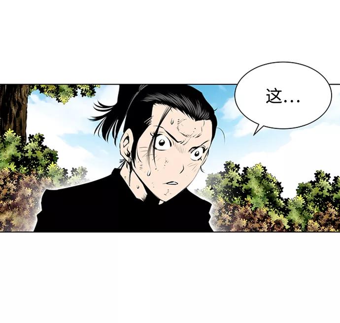 《逃亡者》第133话 第26页